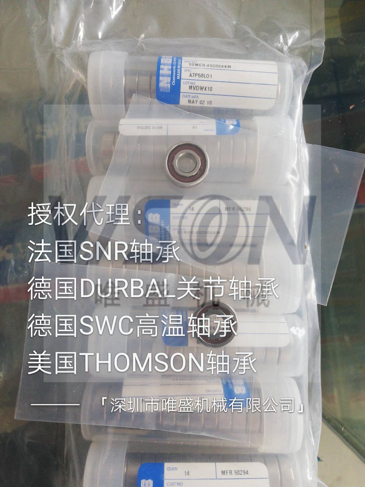 UL5010X 美国NHBB轴承 THOMSON直线执行器