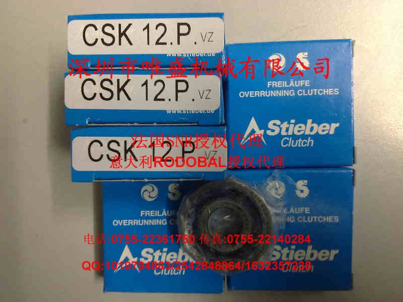 CSK40P-2RS 德国STIEBER离合器 CSK20P-2RS