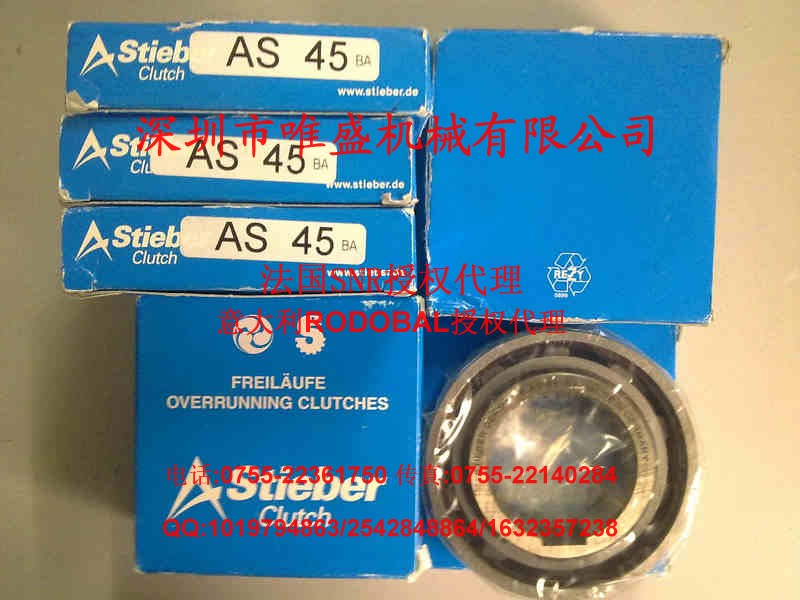 AA35 德国STIEBER双向离合器 DC10323A (3C)